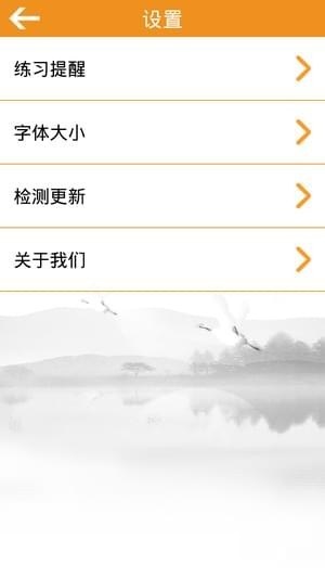 八段錦