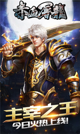 赤血屠龍