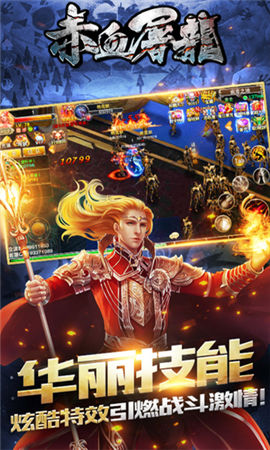 赤血屠龍