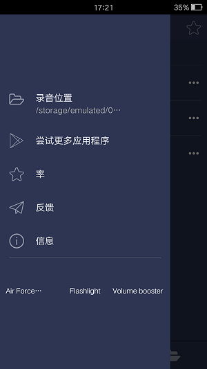 變聲助手