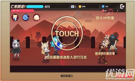 魔物娘強襲