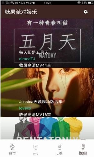 超碰音樂(lè)