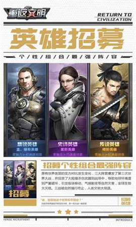 重返文明无限金币版