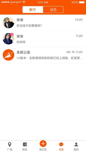 廣信紅包