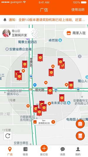 廣信紅包