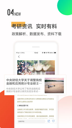 研線課堂