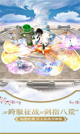神尊誅魔傳截圖欣賞
