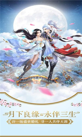 神尊誅魔傳截圖欣賞