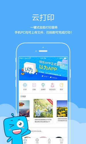 以為