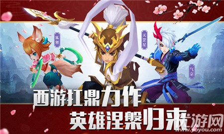 輪回西游訣無限元寶版截圖欣賞