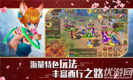 輪回西游訣