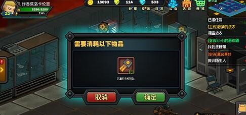 生存日記皮衣柜子在哪 生存日記皮衣柜子位置介紹