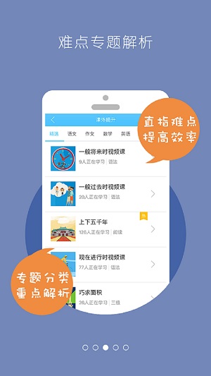 回家學習