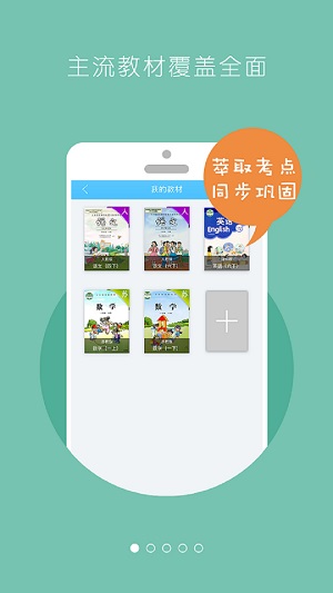 回家學習