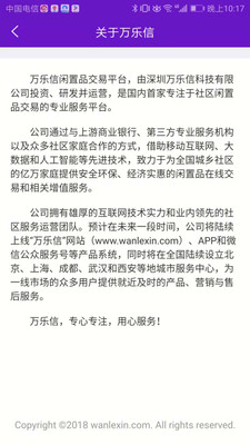 萬樂信