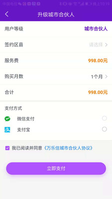 萬樂信