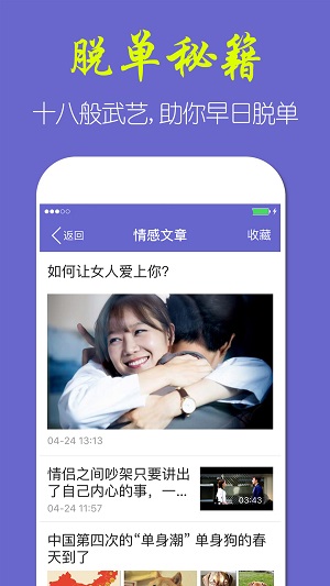 脫單搖搖視頻婚戀