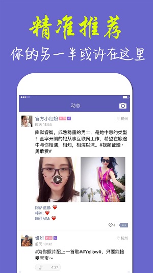脫單搖搖視頻婚戀