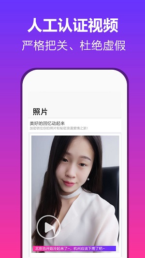 脫單搖搖視頻婚戀