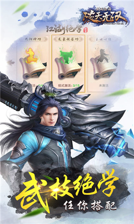破天無(wú)雙無(wú)限金幣版