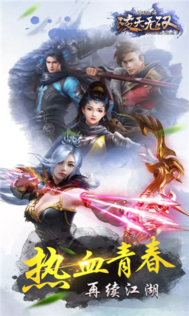 破天無(wú)雙無(wú)限金幣版