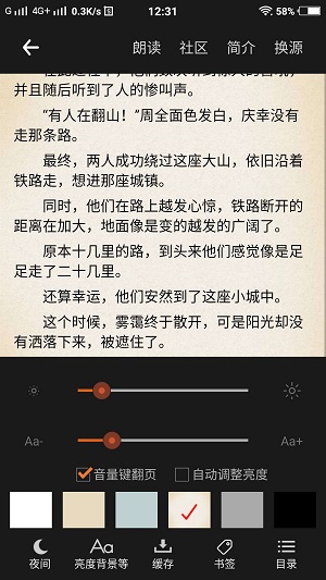 享閱全本免費(fèi)小說(shuō)