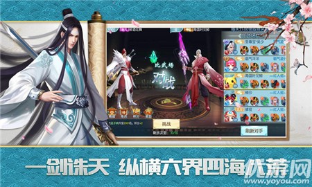 誅天決無限元寶版