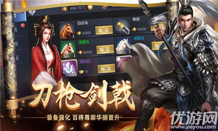 真龍江山內(nèi)購破解版