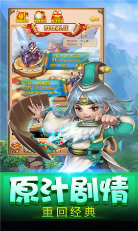 塔防魏蜀吳截圖欣賞