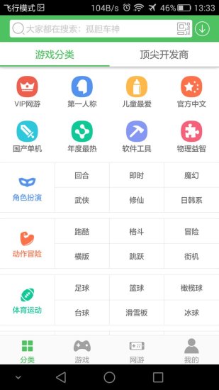 百分網(wǎng)破解版