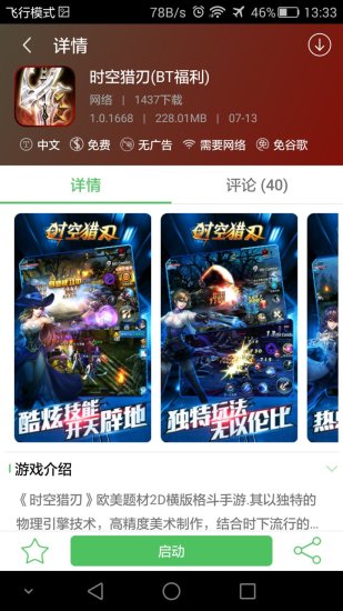 百分網(wǎng)破解版