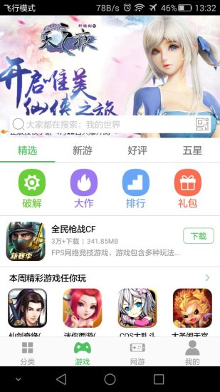 百分網(wǎng)破解版