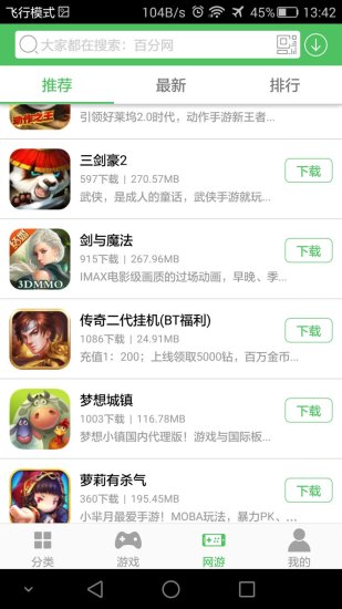 百分網(wǎng)破解版