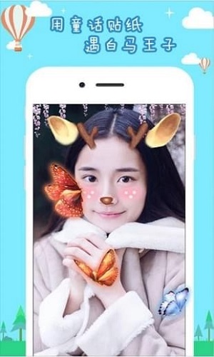 美顏激萌相機(jī)