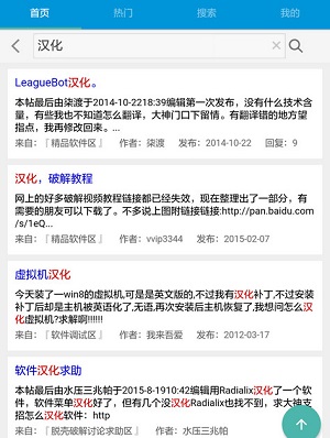 吾愛破解論壇vip破解版