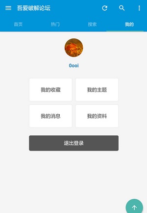 吾愛破解論壇vip破解版