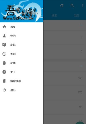 吾愛破解論壇vip破解版