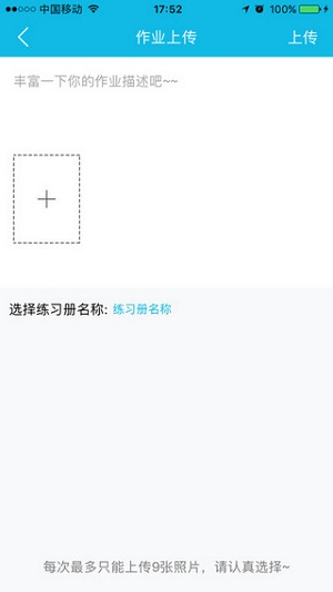 作業(yè)精靈最新版截圖欣賞