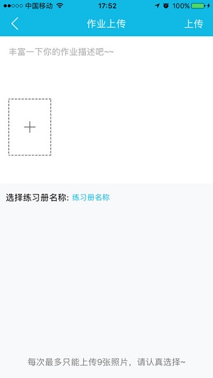 作業(yè)精靈免費版