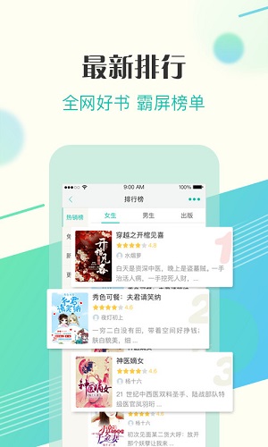 來看閱讀破解版