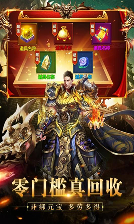 龍紋道神截圖欣賞