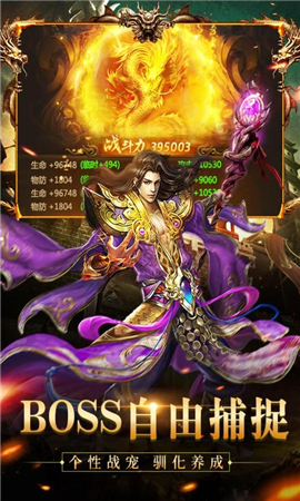 龍紋道神截圖欣賞