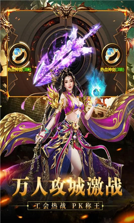 龍紋道神截圖欣賞