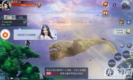 蠻荒仙記截圖欣賞