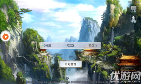 蠻荒仙記截圖欣賞
