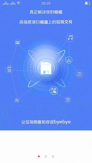 內存清理大師蘋果版