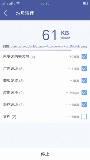 內存清理大師蘋果版