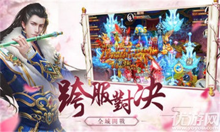 幻想仙陸