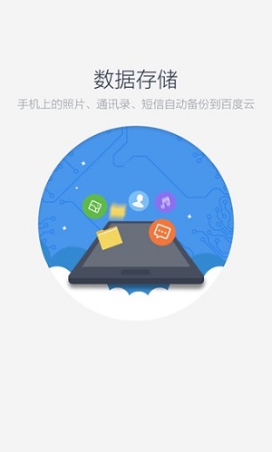 百度云网盘vip破解版游戏截图