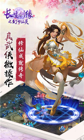 幻夢仙靈截圖欣賞